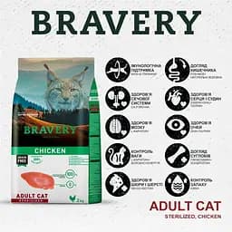 Сухий корм для стерилізованих котів Bravery Chicken Adult Cat Sterilized з куркою 600 г - мініатюра 4