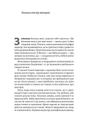 Потяг прибуває за розкладом. Історії людей і залізниці - мініатюра 8