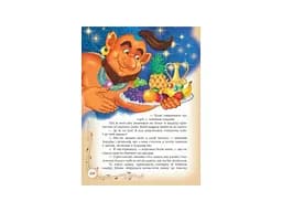 Книга Найкращі казки світу, Пегас (укр.) - мініатюра 2
