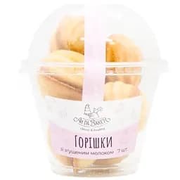 Печенье Ay da Baker Орешки Щелкунчик 7 шт.