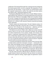 День сарани - Натанаель Вест - мініатюра 4