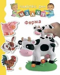 Книга Видавництво Богдан Ферма