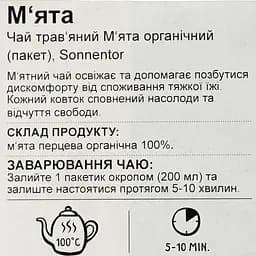 Чай трав'яний Sonnentor М'ята органічний, 18 пакетиків - мініатюра 5