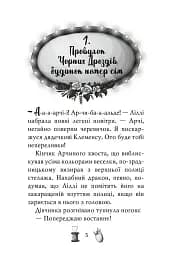 Чарівне взуття від Ліллі. Таємна майстерня. Книга 1 - Урсула Познанські - мініатюра 2