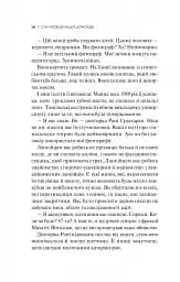 Сім Місяців Маалі Алмейди - мініатюра 9
