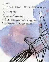 Моя Ба - мініатюра 12
