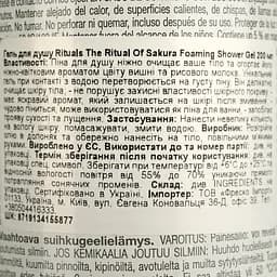 Гель для душу Rituals The Ritual Of Sakura Foaming Shower Gel 200 мл Сакура - мініатюра 4
