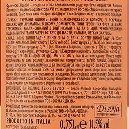 Вино Sizarini Rose Rubicone IGT, рожеве, сухе, 0,75 л - мініатюра 3