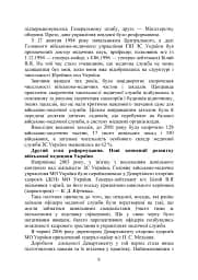 Військова медицина України. Основні етапи реформи військової медицини України - мініатюра 4