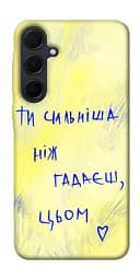 Чохол Demsky Ти сильніша ніж гадаєш для Samsung Galaxy A35