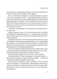 Кайданів нема - Боріс Джонсон - мініатюра 12