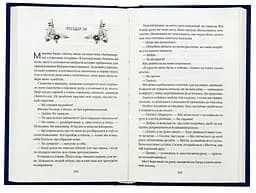 Книга Віват Впевненість польових квітів/Мікалія Смельцер. Серія - Дует польових квітів українською kni0004433 - мініатюра 3