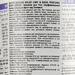 Лосьйон для тіла Tony Moly Avette Botanic Relief Body Lotion White Musk 400 мл - мініатюра 4
