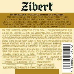 Пиво Zibert, світле, 4,4%, 0,5 л (386446) - мініатюра 3