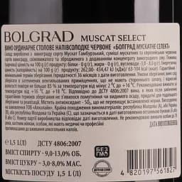 Вино Bolgrad Muscat Select, червоне, напівсолодке, 1,5 л - мініатюра 4