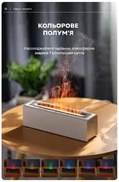 Зволожувач повітря портативний DQ-711 Nordic Style Flame V3 аромадифузор електричний ефект полум'я ПОДАРУНОК + 2 Арома олії Kinscoter 25.1х7.5х7 см hoz0012405 - мініатюра 4