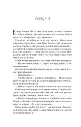 Останнє вбивство на краю світу - мініатюра 13