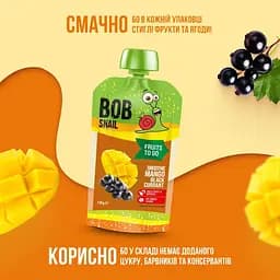 Пюре фруктове Bob Snail Манго-чорна смородина 120 г - мініатюра 3