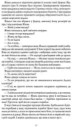 Республіка Дракона. Книга 2 - мініатюра 6