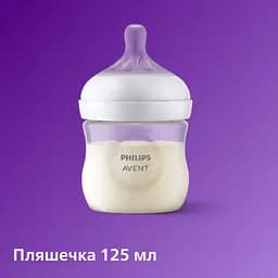 Набір для новонароджених Philips Avent  Natural Природний Потік Пляшечка 125 мл + Пустушка Ultra Air 0-6 міс.
(SCD837/10) - мініатюра 3