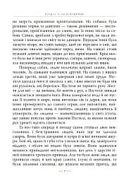 Біле Ікло - мініатюра 4