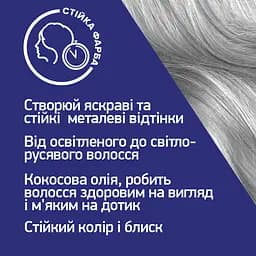 Фарба для волосся Schwarzkopf Live Urban Metallics U71 Metallic Silver - мініатюра 8