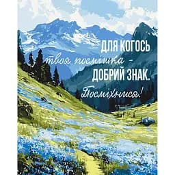 Картина за номерами на підрамнику Brushme Сила посмішки UA Mental Help