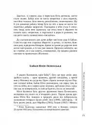 Прожите і пережите - мініатюра 6