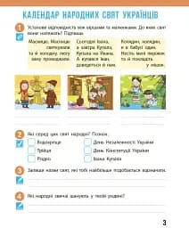 Я досліджую світ. 4 клас. Робочий зошит. У 2 частинах. Частина 2 - мініатюра 4