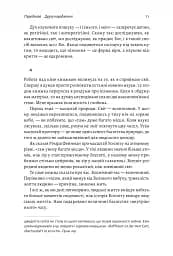 Основи. 10 ключів до реальності - мініатюра 7