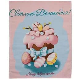 Рушник вафельний Прованс З Великоднем-3 46х58 см (43970)