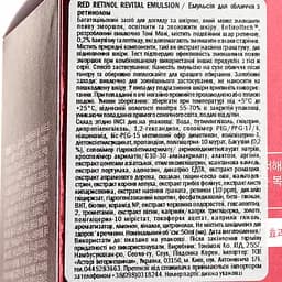 Емульсія для обличчя Tony Moly Red Retinol Revital Emulsion, з ретинолом, 120 мл - мініатюра 4