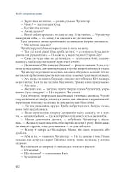 Кий і морозна орда - мініатюра 17