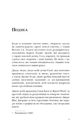 Магія - мініатюра 6