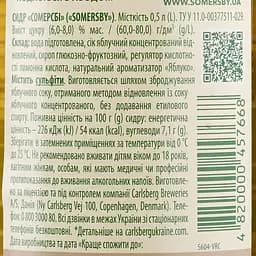 Упаковка сидру Somersby Яблуко 4.7% 10 л (0.5 л х 20 шт.) - мініатюра 5