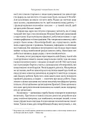 Чому б нам не надрукувати більше грошей? - мініатюра 7