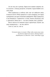 Велике коло - мініатюра 2
