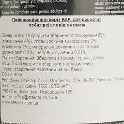 Вологий корм для собак Dolina Noteci Rafi паштет з качки з лохиною та журавлиною 400 г (DN254-304937) - мініатюра 4
