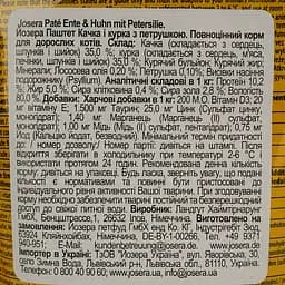 Вологий корм для котів Josera паштет качка та курка з петрушкою 85 г - мініатюра 3