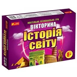 Дитяча настільна гра Ранок-вікторина Історія світу 12120048 українською мовою