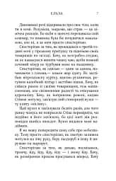Я тут - мініатюра 7