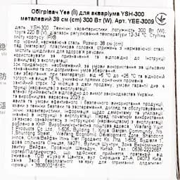 Обігрівач для акваріума Yee YSH-300 металевий 38 см 300 Вт - мініатюра 10