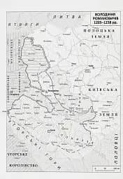 Король Руси Данило Романович (прибл. 1201 – 1264). Політична біографія - мініатюра 10