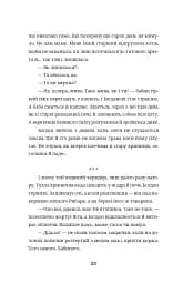 Бульбона - мініатюра 19