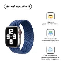Ремінець ArmorStandart Braided Solo Loop для Apple Watch 42 (Series 11-10)/41/40/38 Atlantic Blue Size 2 (120 mm) (ARM58066) - мініатюра 2