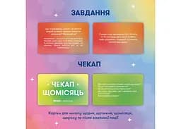 Картки саморефлексії Orner Розмова з собою (укр.) (orner-2971) - мініатюра 5
