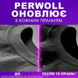Засіб для делікатного прання Perwoll для чорних та темних речей 2л (9000101808445) - мініатюра 5