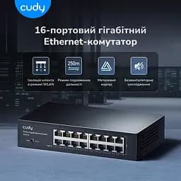 Комутатор 16-портовий некерований Cudy GS1016 гігабітний (73-00528) - мініатюра 5