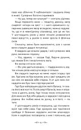 Навіки. Альфа. Книга 1 - мініатюра 3