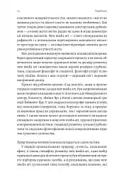 New Media Art. Пам'ять. Простір - мініатюра 9